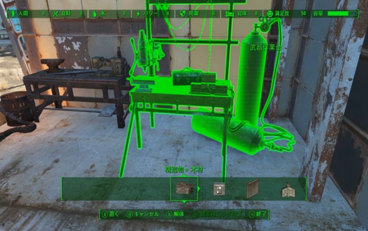 9【Fallout 4】クラフトのやり方と工業用浄水器の作り方【水大量生産】作業台