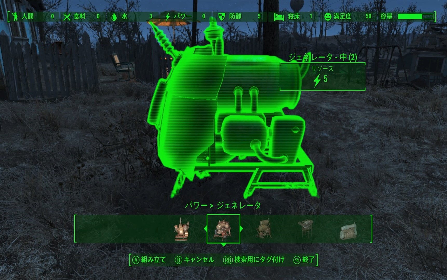 Fallout 4 拠点作りのやり方と工業用浄水器の作り方 水大量生産