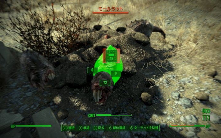 【Fallout 4】初心者向き序盤攻略法【楽しい！まで最速到達！】17　モールラット
