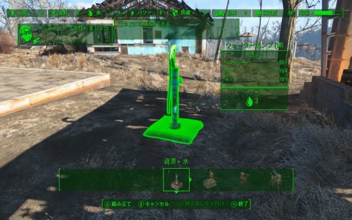 4【Fallout 4】クラフトのやり方と工業用浄水器の作り方【水大量生産】ウォーターポンプ
